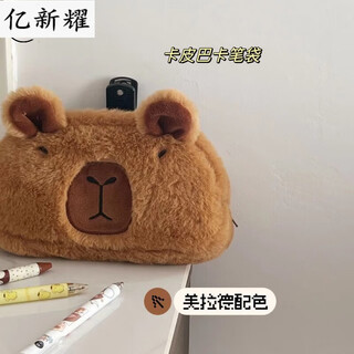 Pen bag, high-looking japanese style ins girl's large-capacity bestie stationery bag, cute plush pacha dog pen box pencil bag, capibara pencil bag