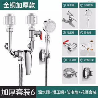 Jomoo new all-copper water heater u-shaped mixing valve water heater accessories installation electric heater accessories household exposed shower open all-copper model u+ complete flower wine set