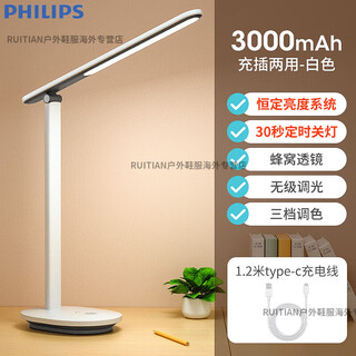 飞利浦（PHILIPS）充电台灯护眼学习专用写作业学生儿童宿舍阅读书桌超长续航 【充插两用-白色】3000毫安丨高 触摸开关