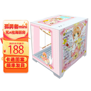 Wanjia gu yongzhe mini column-free pure white computer case desktop 240 water-cooled main case matx motherboard sea view room cartoon custom pattern case variety sakura