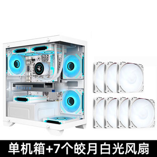 九尾狐T2 海景房电脑机箱台式机 双面玻璃全侧透明/支持MATX主板/240水冷/7风扇位/USB3.0接口/270°全景 九尾狐T2-白色+7个皎月白色白光风扇