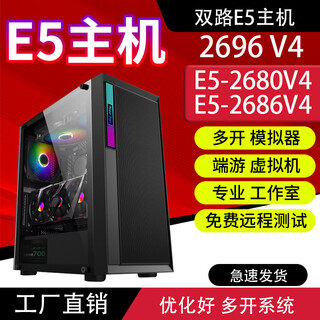 Power train zhiqiang dual-channel e5 multi-open host 2696v3v4 studio simulator brick-moving 2680v4 virtual machine node desktop assembly computer mobile game legend dahua fantasy story set 3 e5-2678v3 12 core/1060 5g