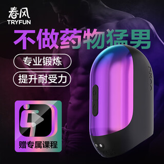 Netease spring breeze glans sensitivity trainer male long-lasting desensitization and desensitization aircraft cup intelligent reproductive training vibration massager rock smart trainer