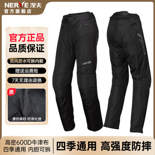 Nerve nev cycling suit men's motorcycle racing suit winter motorcycle rally suit waterproof, anti-fall and warm for all seasons blanca pants l