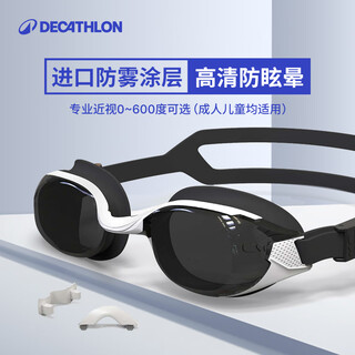 Decathlon swimming goggles professional myopia men's swimming goggles women's waterproof anti-fog high-definition swimming equipment ivl1 black and white (400 degrees myopia optional)