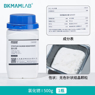 Bikman biological strontium chloride analytical pure ar chemical reagent metal flame reaction chemical raw materials bkmamlab strontium chloride ar (500g/bottle) 1 bottle