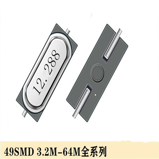 Lanshi smd crystal oscillator passive crystal 49smd 12.288mhz*100 pieces