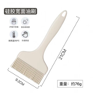 Nuova point integrated large silicone oil brush pancake brush baking high temperature resistant kitchen household sauce brush food grade food grade extra large wide surface oil brush - elegant white