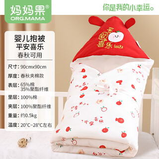 Mamaguo (org.mama) baby blanket pure cotton newborn blanket spring and autumn swaddling towel maternity room bag sheet warm small quilt winter spring and autumn new inner layer pure cotton peace and joy