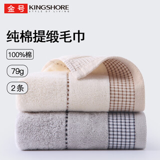 Gold towel soft pure cotton 100% cotton face towel 100% cotton absorbent face towel type a towel 2 pack