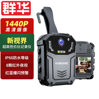 Vosonic d6-e law enforcement recorder 1440p hd infrared night vision strobe light portable video recording 64g