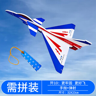 蒂米妮网红弹弓弹射泡沫飞机手抛橡皮筋航模儿童飞天户外飞盘玩具小男孩 歼10【弹射放飞】