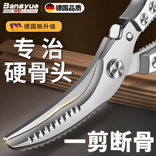 Bangyue german seiko kitchen scissors powerfully cut chicken, duck and goose bones multifunctional stainless steel food chicken bone scissors food german powerful chicken bone scissors