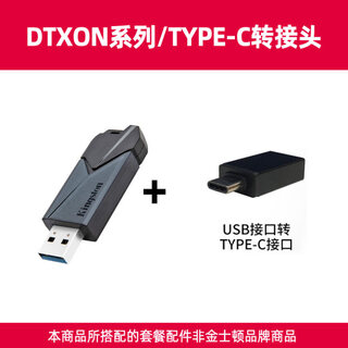 Suitable for kingston 64g/128g/256g high-speed and large-capacity vehicle-mounted mobile usb computer genuine student system dtxon-type-c port 256gb package one