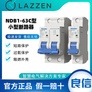 良信（Nader）Nader小型断路器NDB1-63C空气开关 短路保护63A家用配电微断 NDB1-63 C16 1P