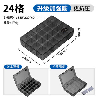 Chint parts storage box parts box transparent plastic electronic components grid box removable small classification sample box all removable grid 24 grid parts box