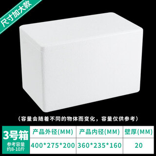 Thickened foam box express commercial stall refrigerated insulated vegetable box fresh fruit refrigerated fresh large box no. 3 1 #