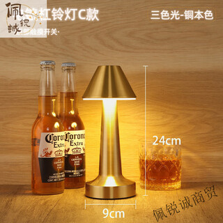 Miaopule charging bar table lamp atmosphere lamp outdoor retro touch stall restaurant ktv table atmosphere lamp clear bar table lamp barbell c + copper color + three-color light