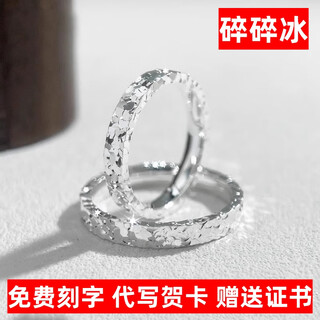 Pt950 platinum ring broken ice ice couple ring platinum ring male and female pair for valentine's day for girlfriend, closed male and female ring pair, three-sided style