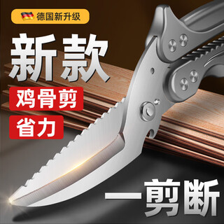 Qianhui german craft kitchen scissors 304 stainless steel multi-functional chicken, duck and goose bone special strong chicken bone scissors german automatic chicken bone scissors detachable style