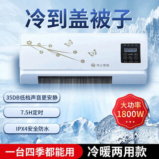 Jingyi shang mobile small air conditioner, dual-use heating and cooling air conditioning fan, wall-mounted small air conditioner, hot and cold fan, energy-saving desktop air cooler, touch + remote control + temperature digital display
