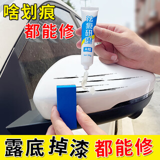 Fu xuan car touch-up pen pearl white car paint scratch repair artifact special white repair spot paint pen black silver gray wax general white deep repair touch-up pen + sandpaper + scratch wax