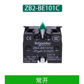 Button auxiliary contact contact normally open contact zb2be101c normally closed contact zb2be102c zb2-be101c normally open