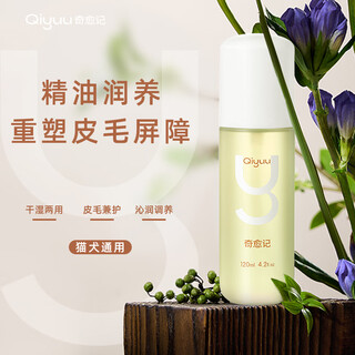 Qiyuji cat and dog leave-in essential oil pet fur care natural plant smoothing antibacterial repair 120ml