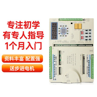 Plc learning machine kit programming controller entry development board experimental box compatible with fx3u module plc learning machine a