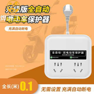 Ziyingcha timed socket automatically powers on and off intelligent timer socket charger protector against overcharge automatic kb004 two-socket protector 0.1 meter