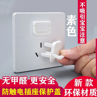 Haojixiang socket sealing cover power switch protector children's anti-shock socket plug socket protection cover safety plug plug 20 pieces 2 phase * 10 + 3 phase * 10