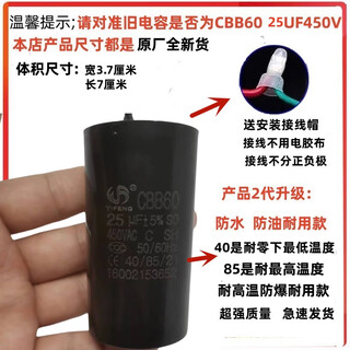 Cbb60 capacitor original air compressor water pump dryer 6/12/13/16/25uf starting capacitor original brand new 25uf450v+ comes with wiring cap