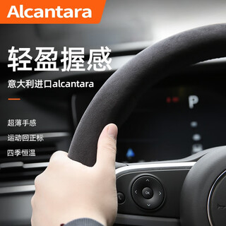 Bimll b alcantara car steering wheel cover, universal handle cover for all seasons, non-slip suede, bmw, mercedes-benz, tesla