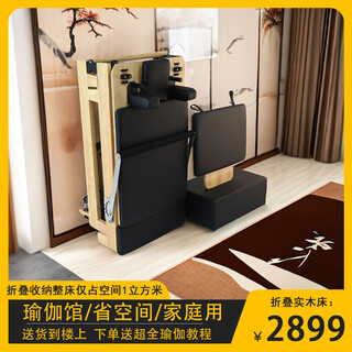 Yingjimei yingjimei pilates core bed solid wood bed high-end home yoga studio personal training commercial fitness equipment luxury maple model folding pilates core bed