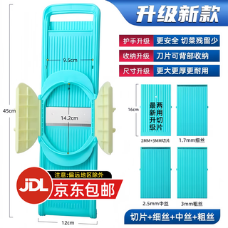 Longjiang longjiangyuan's newly upgraded shredder is enlarged and thickened. special shredder for hotel canteens. commercial household artifact. 5 uses - medium wire + thick wire + thin wire + double slices + hand guard.