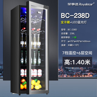 Royalstar ice bar small single door household refrigerated freezer fresh cabinet beverage wine cabinet tea cabinet suitable for office ice bar refrigerator bc-238d double-layer glass fully refrigerated + with lights + first-level energy efficiency
