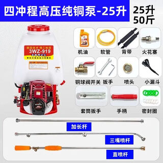 Honda buntin imported genuine honda backpack gasoline high-pressure sprayer new household four-stroke sprayer farmland disinfection 919 honda power high-pressure pure copper pump 25 liters