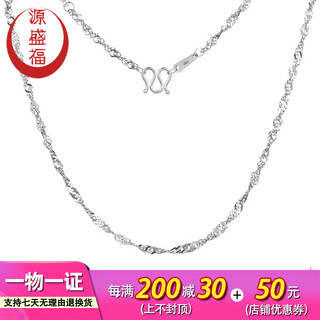 Yuanshengfu pt950 platinum boutique water ripple necklace, fashionable platinum plain chain for women, shiny clavicle chain, 5.51 grams, length 44cm