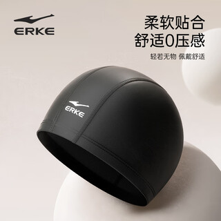 Hongxing erke (erke) cap, unisex adult professional swimming training cloth swimming cap, skin-friendly and comfortable, long hair non-constricting swimming cap
