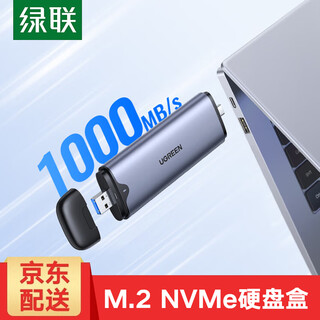 Green alliance m.2 nvme mobile hard drive box m2 hard drive box sata hard drive box ngff type-c solid state drive box suitable for laptop external ssd mechanical hard drive direct plug-in nvme protocol usb/type-c dual interface