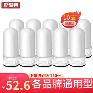 Sipate faucet water purifier filter element universal household kitchen faucet water purifier ceramic filter element universal filter element (10 in total)