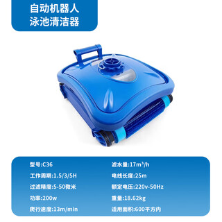 Sipu swimming pool fully automatic underwater sewage suction robot vacuum cleaner fish pond bottom cleaning equipment 25 meters blue smart (can climb walls)*c280