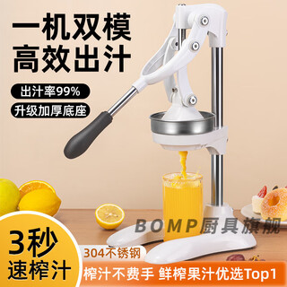 Bomp manual orange juicer night market stall commercial slag juice separation hand-pressed fried freshly squeezed orange juice machine press juicer upgraded dual-mode six-generation 304 stainless steel white + quantity