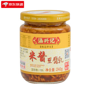 Hanxingji chaoshan specialty hanxingji rice sauce tofu curd 240g*2 bottles molded tofu sauce with porridge and rice mixed with salty white cubes original rice sauce 240g*2 bottles