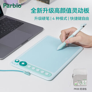 Parbloparblo intangbo X7灵动板网课数位板绘画板ps手绘板电脑手写板写字板可擦 灵动小海盐【标配+收纳包】