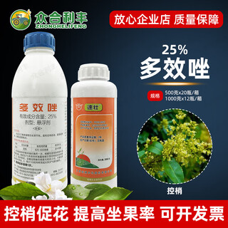 Suzhuang 25% paclobutrazol, lychee shoot control, flower promotion, fruit setting rate, pesticide, agricultural plant growth regulator 500g