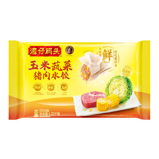 Wanchai pier corn vegetable pork dumplings 1.32kg 66 pieces