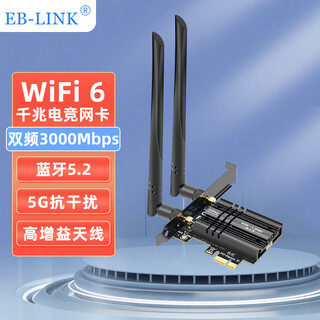 Eb-link intel ax200 chip pci-e wireless network card bluetooth 5.2 desktop computer built-in wifi6 dual-band 3000m gigabit network card pcie e-sports game desktop network card