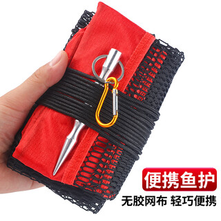 Juli strong wheat fish protection net for wild fishing, portable mini small quick-drying fisherman's fishing net, folding fish net bag ground insert 60cm 1m - thick wheat fish protection/ground insert with bag