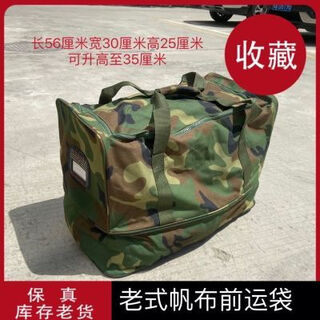 Old goods in stock 87-style camouflage front transport bag front transport quilt bagging handbag old style quilt bag retractable and enlarged old goods stock 87 style camouflage front transport bag front transport quilt bag
